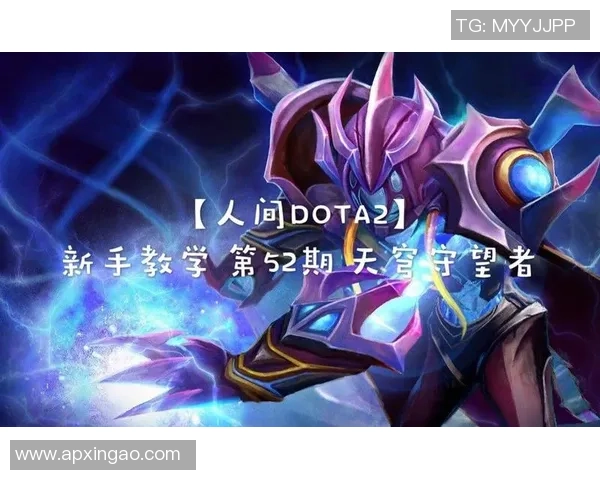 DOTA2新手必看：提升心理素质的实用技巧与方法分享